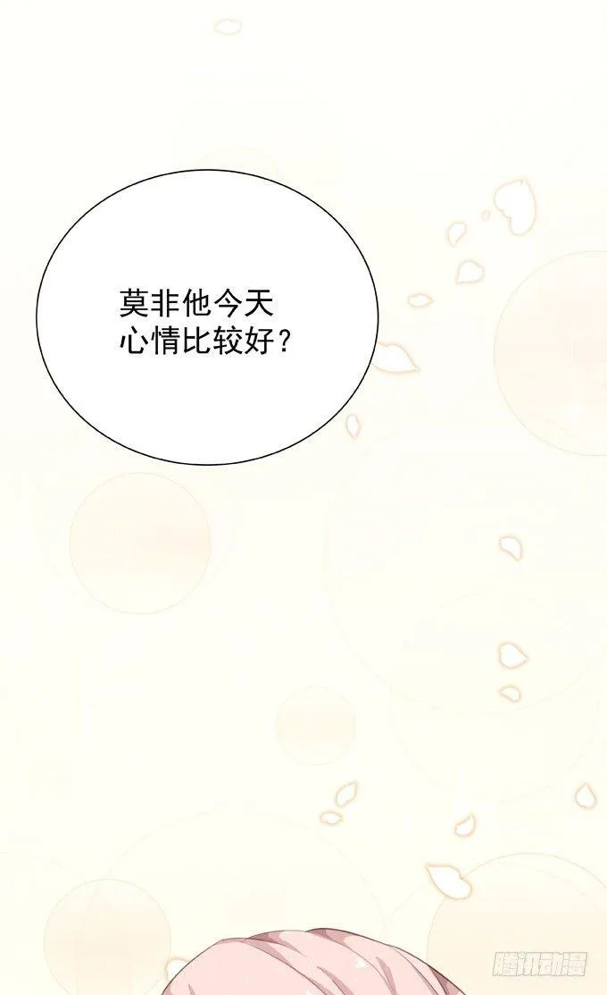 第二十话 2月14日 第5页