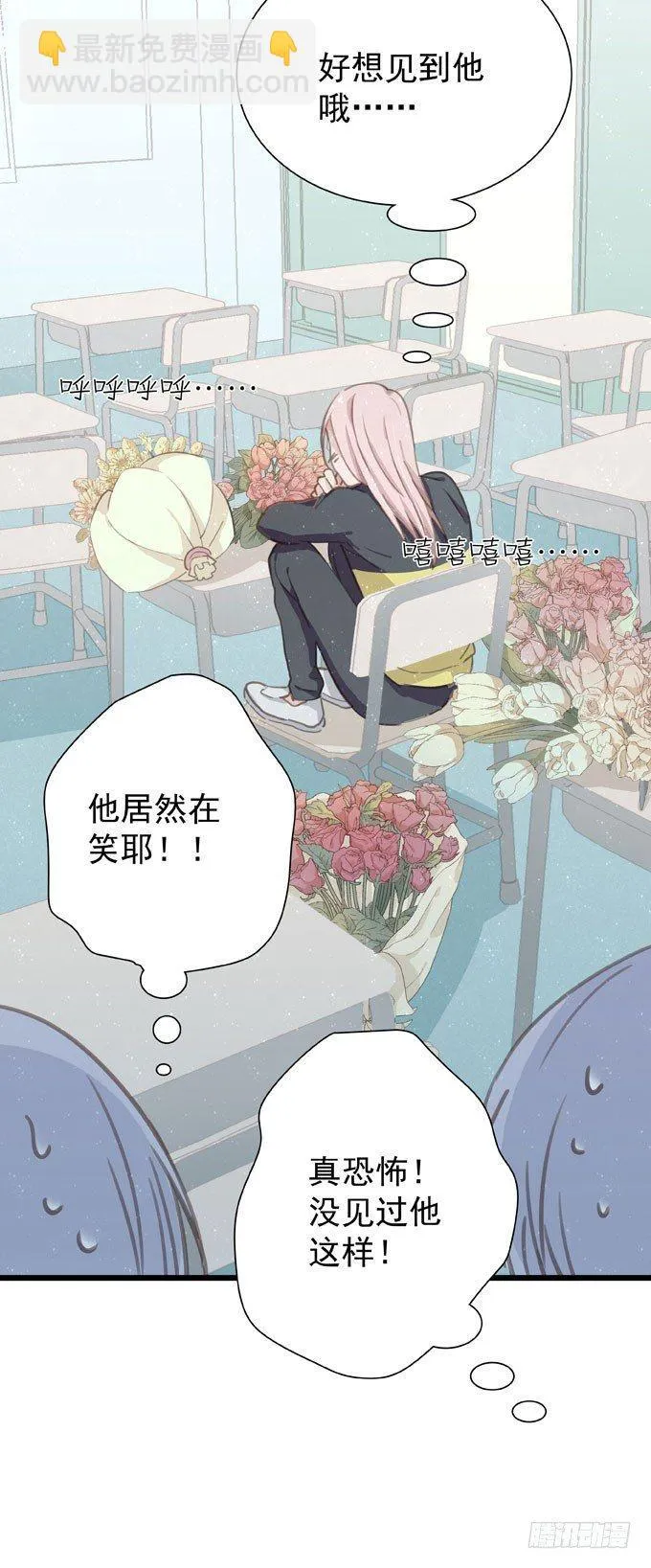 第二十话 2月14日 第11页