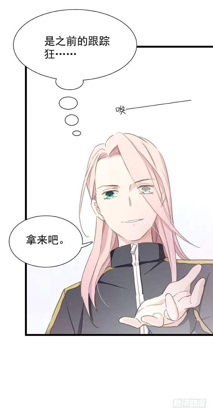第二十话 2月14日 第17页