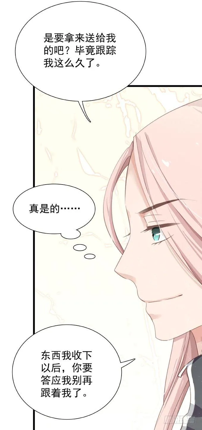 第二十话 2月14日 第19页