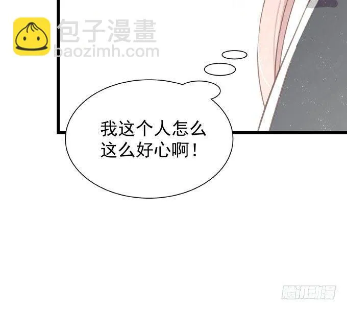 第二十话 2月14日 第20页