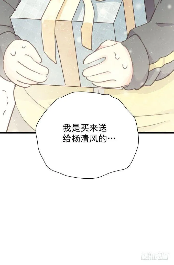 第二十话 2月14日 第23页