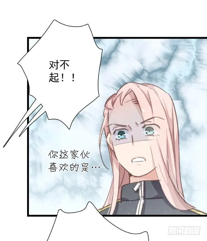 第二十话 2月14日 第24页