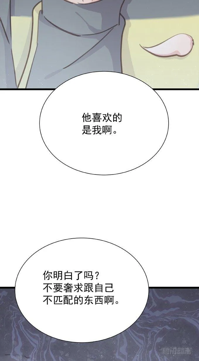 第二十话 2月14日 第28页