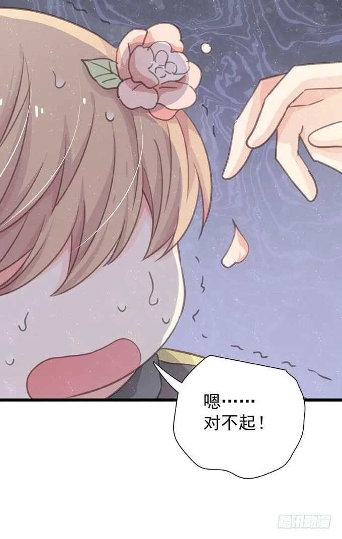 第二十话 2月14日 第29页