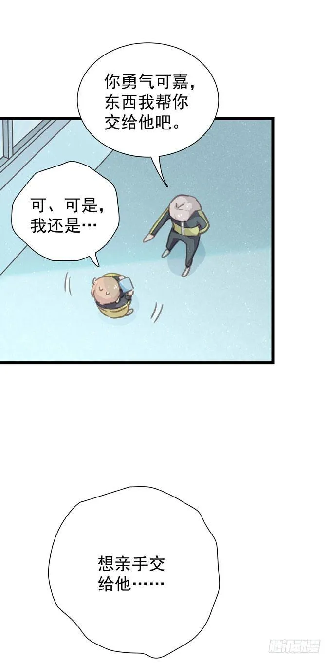第二十话 2月14日 第30页