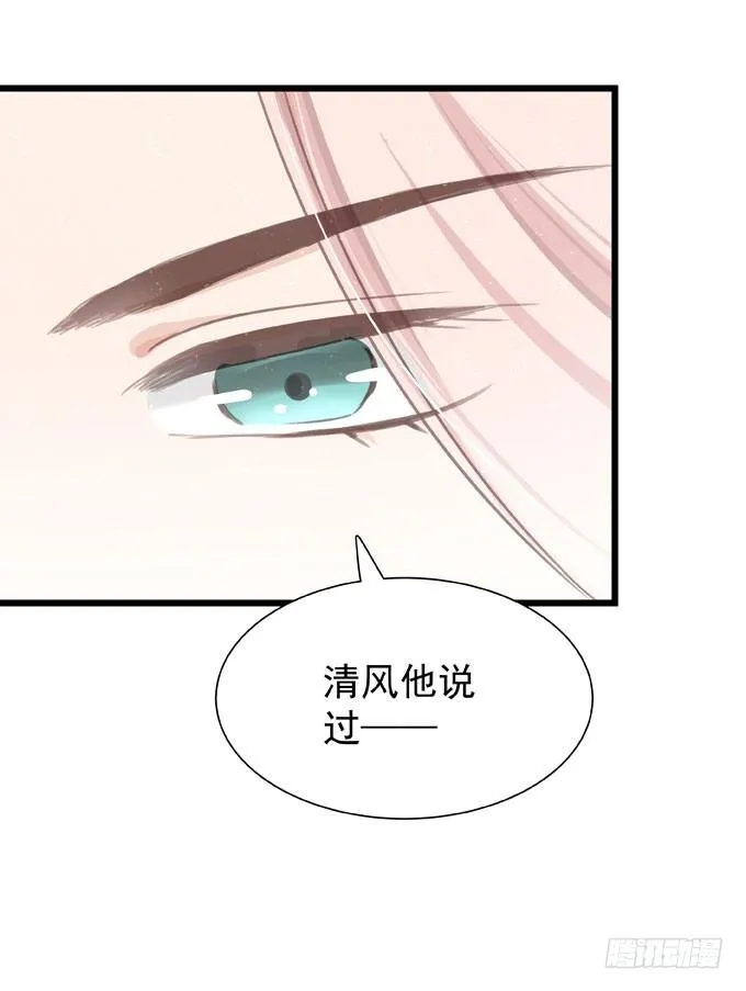 第二十话 2月14日 第32页