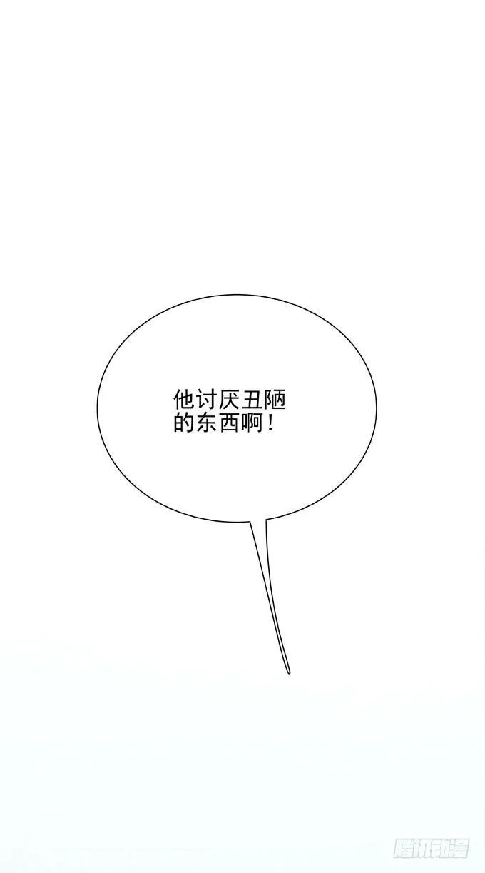 第二十话 2月14日 第33页
