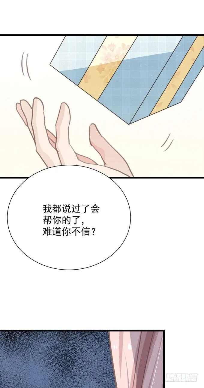 第二十话 2月14日 第37页