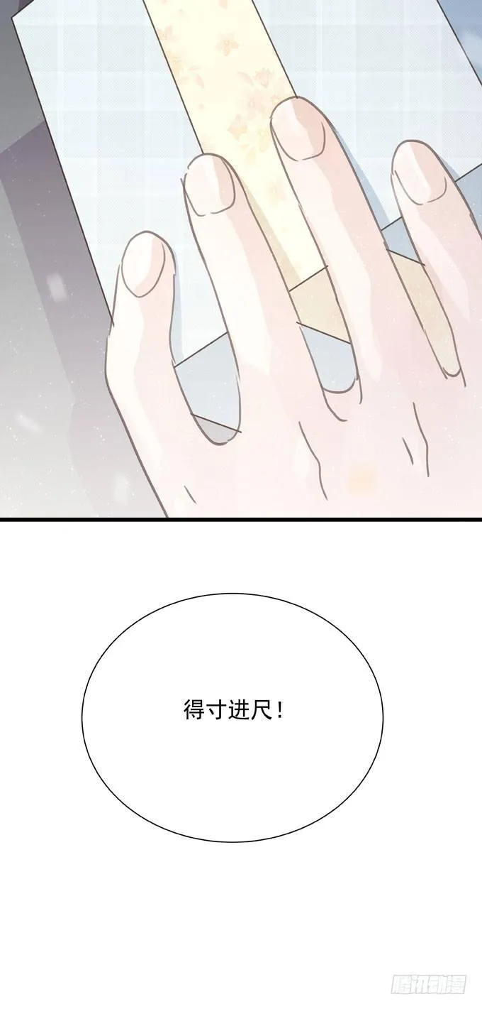 第二十话 2月14日 第40页