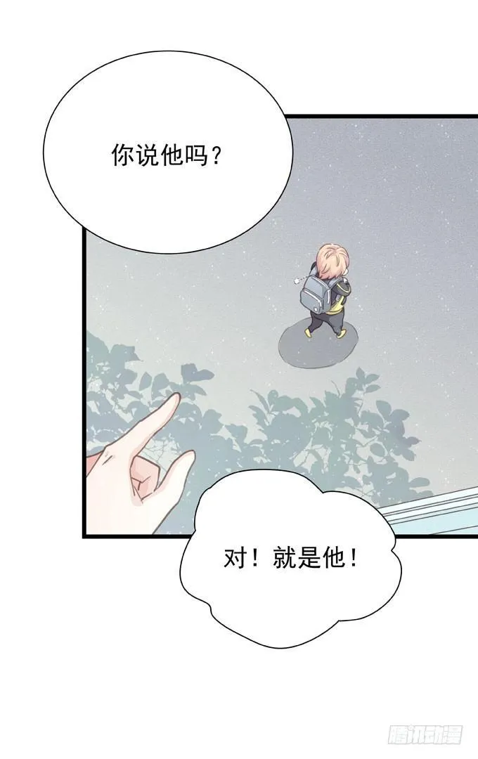 第二十一话 告白对象是… 第6页