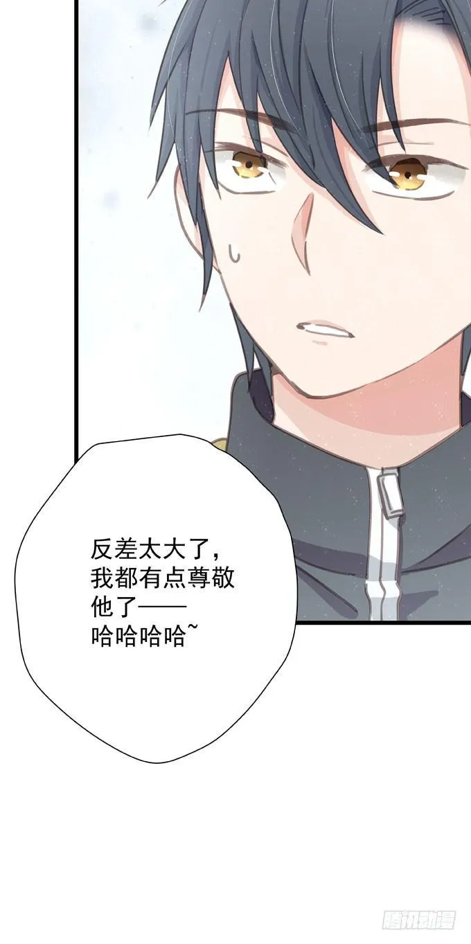第二十一话 告白对象是… 第9页