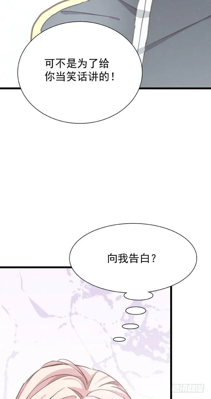 第二十一话 告白对象是… 第16页