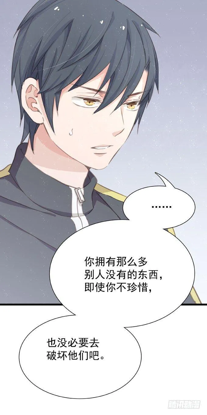 第二十一话 告白对象是… 第20页