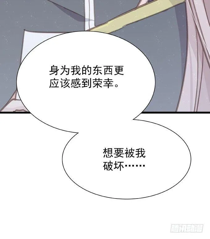 第二十一话 告白对象是… 第23页