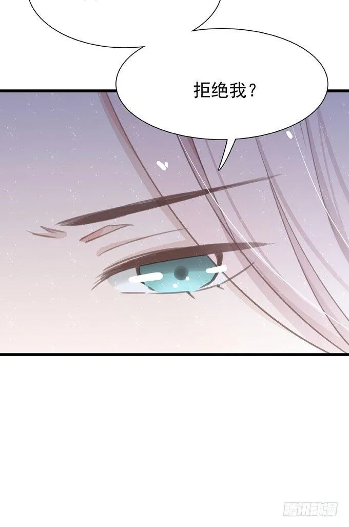 第二十一话 告白对象是… 第29页