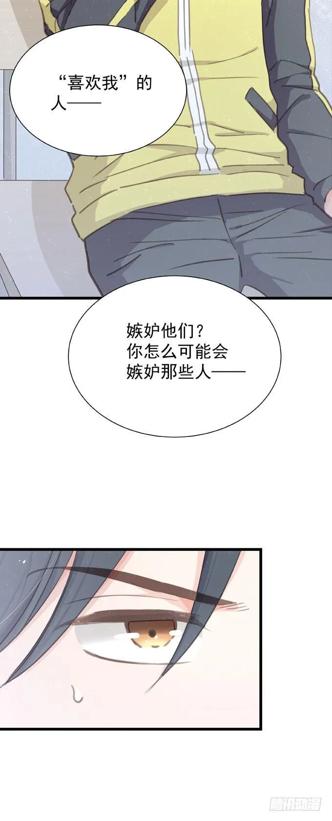 第二十一话 告白对象是… 第31页