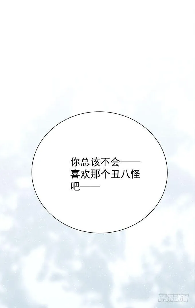 第二十一话 告白对象是… 第36页