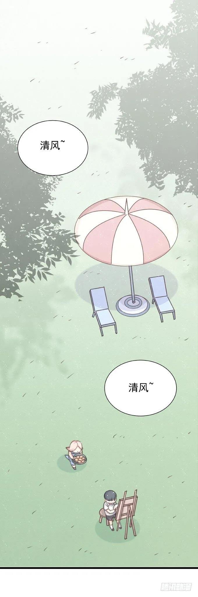 第二十二话 我的东西 第1页