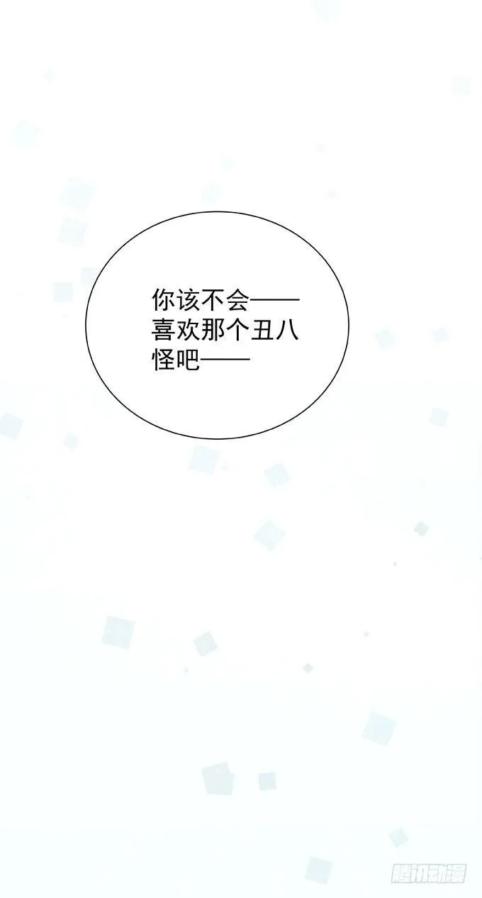 第二十二话 我的东西 第10页