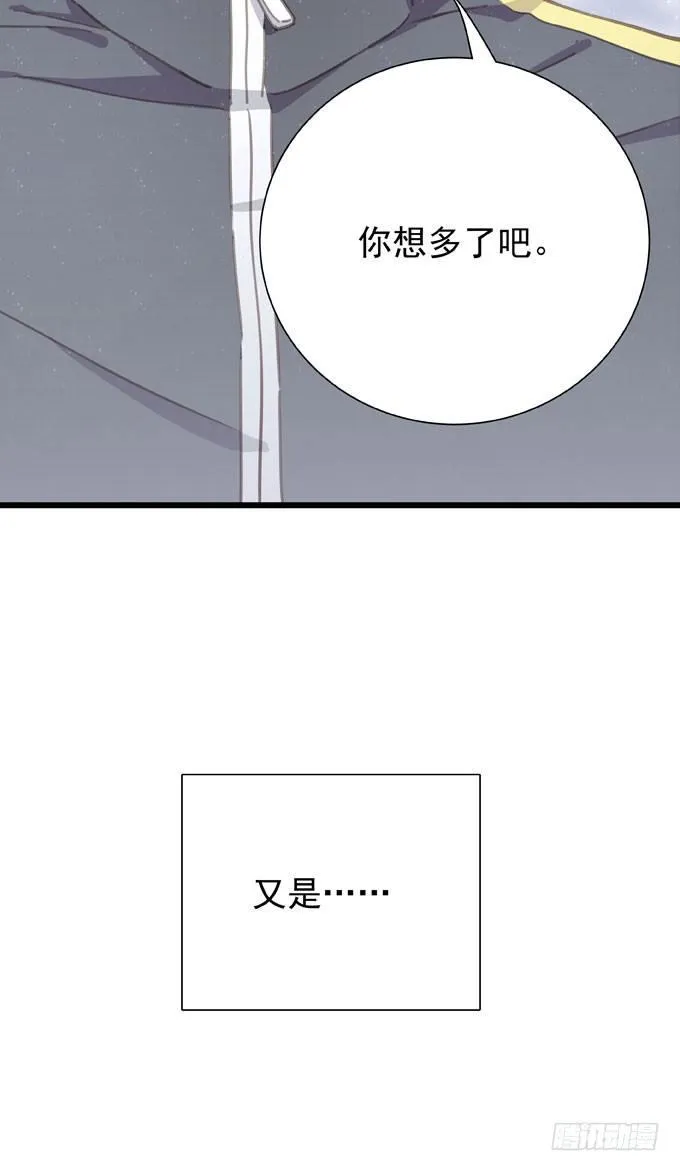 第二十二话 我的东西 第14页