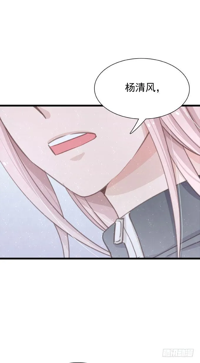 第二十二话 我的东西 第18页