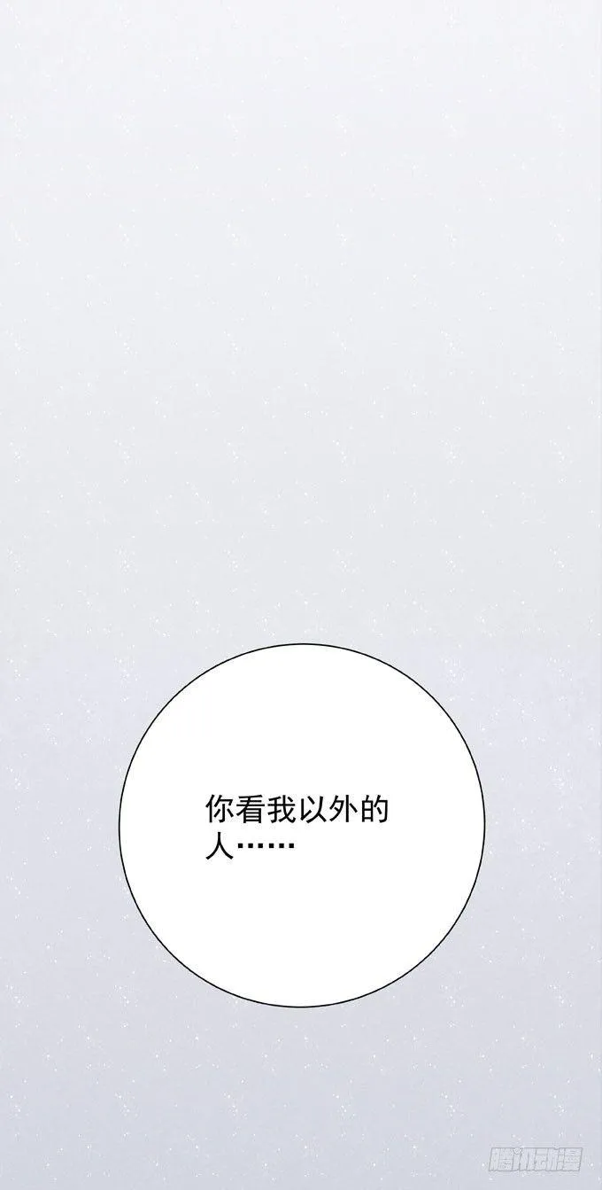 第二十二话 我的东西 第24页