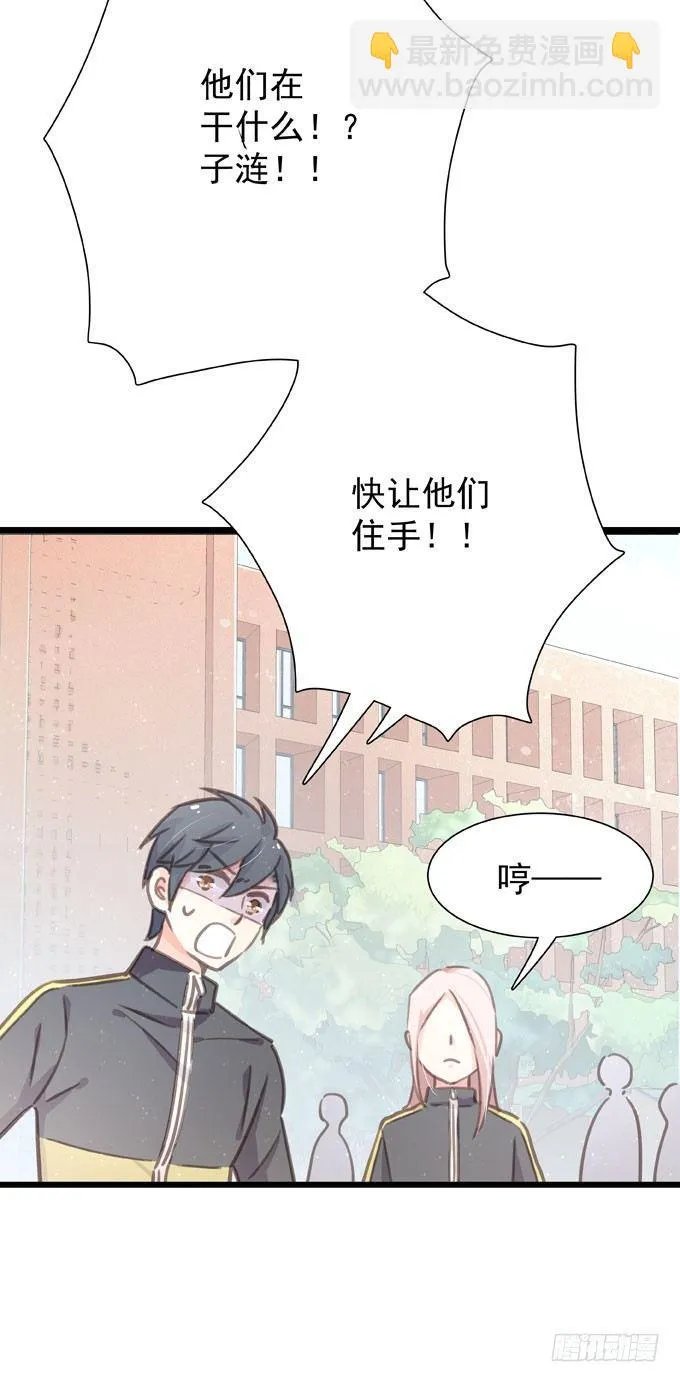 第二十二话 我的东西 第28页