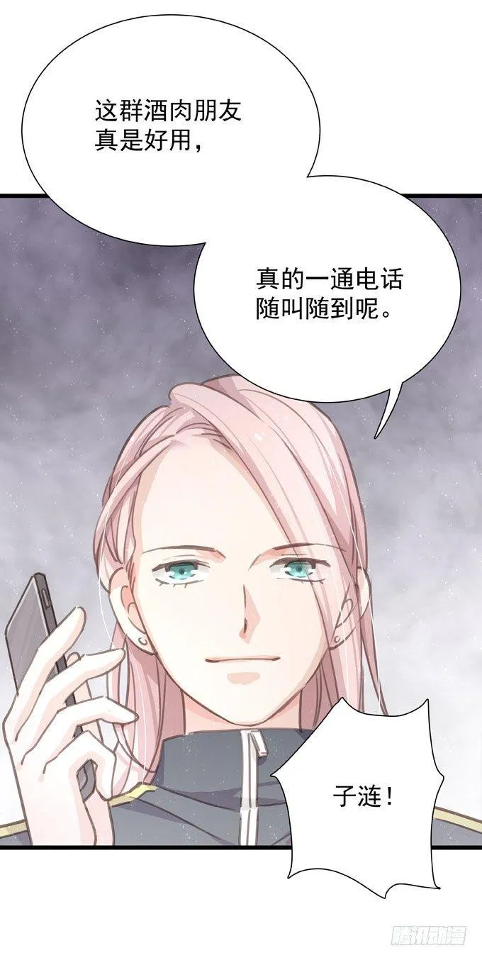 第二十二话 我的东西 第29页