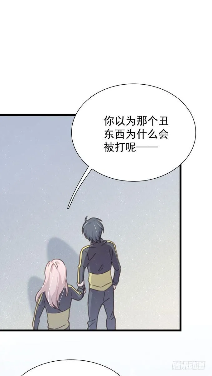 第二十二话 我的东西 第31页