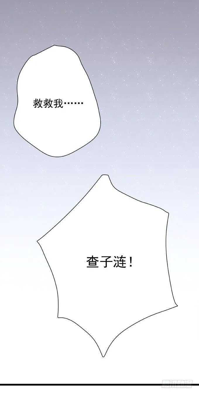 第二十二话 我的东西 第47页