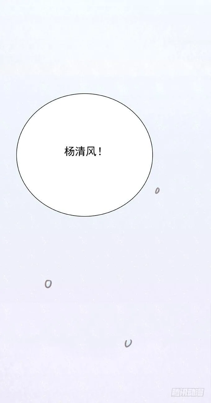 第二十二话 我的东西 第56页