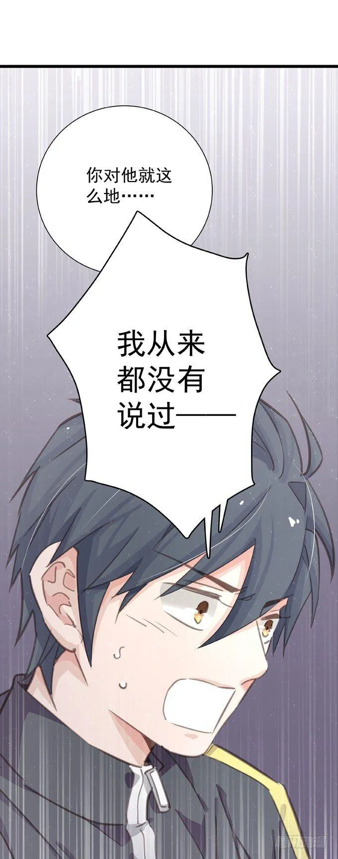 第二十三话 再也不… 第4页