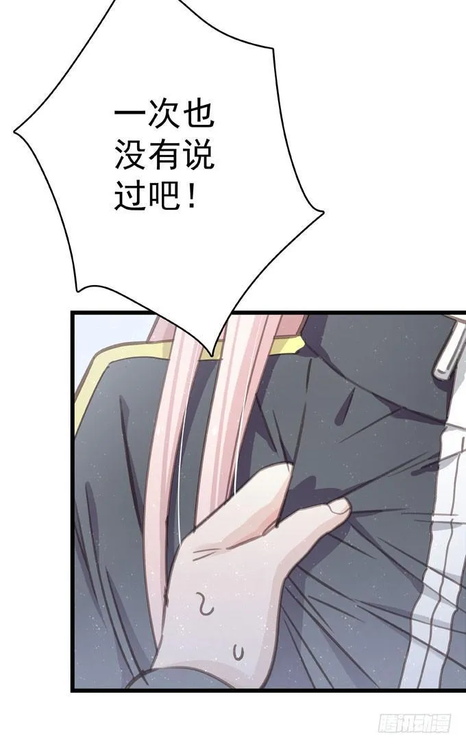 第二十三话 再也不… 第6页