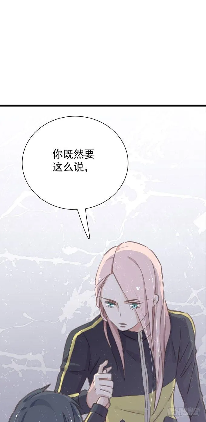 第二十三话 再也不… 第7页