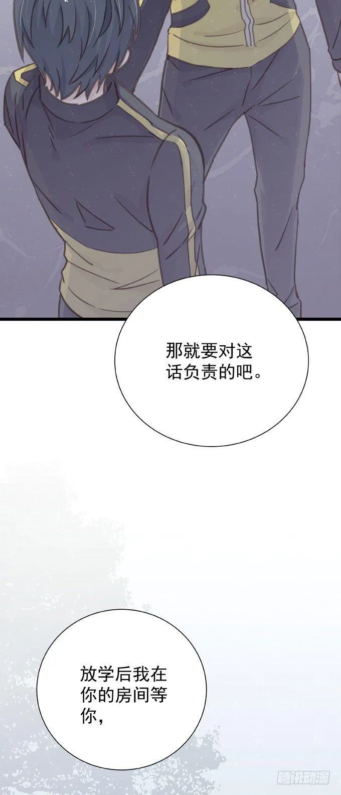 第二十三话 再也不… 第8页