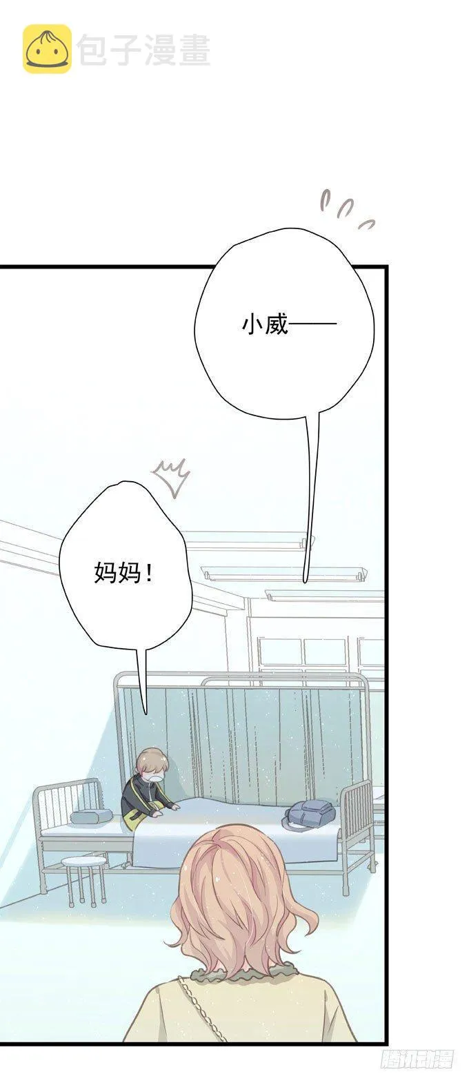 第二十三话 再也不… 第13页