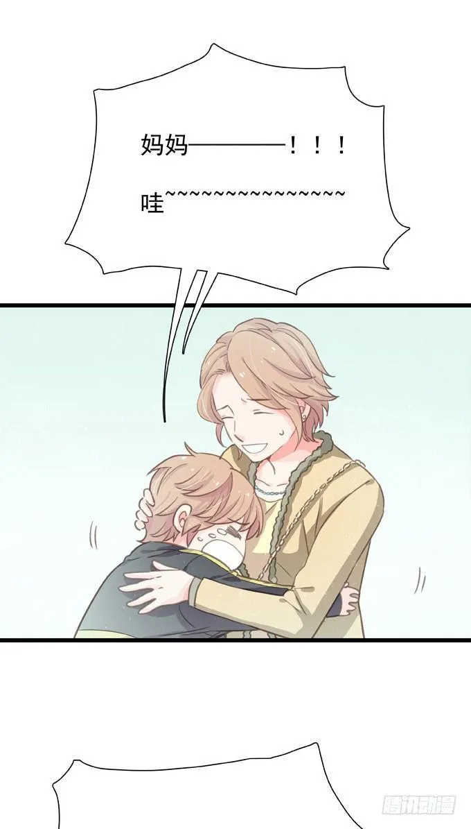 第二十三话 再也不… 第14页