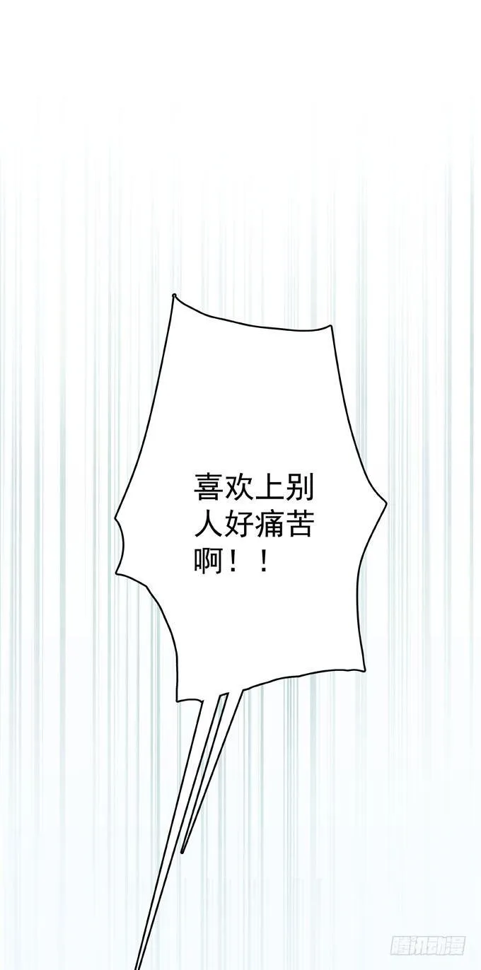 第二十三话 再也不… 第16页
