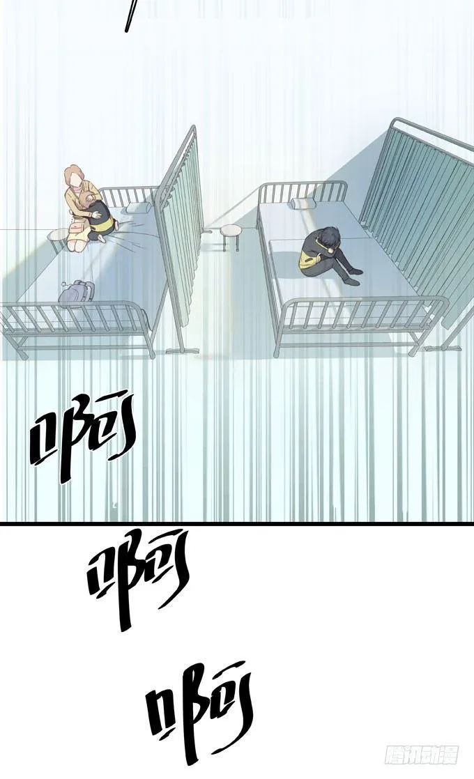 第二十三话 再也不… 第17页