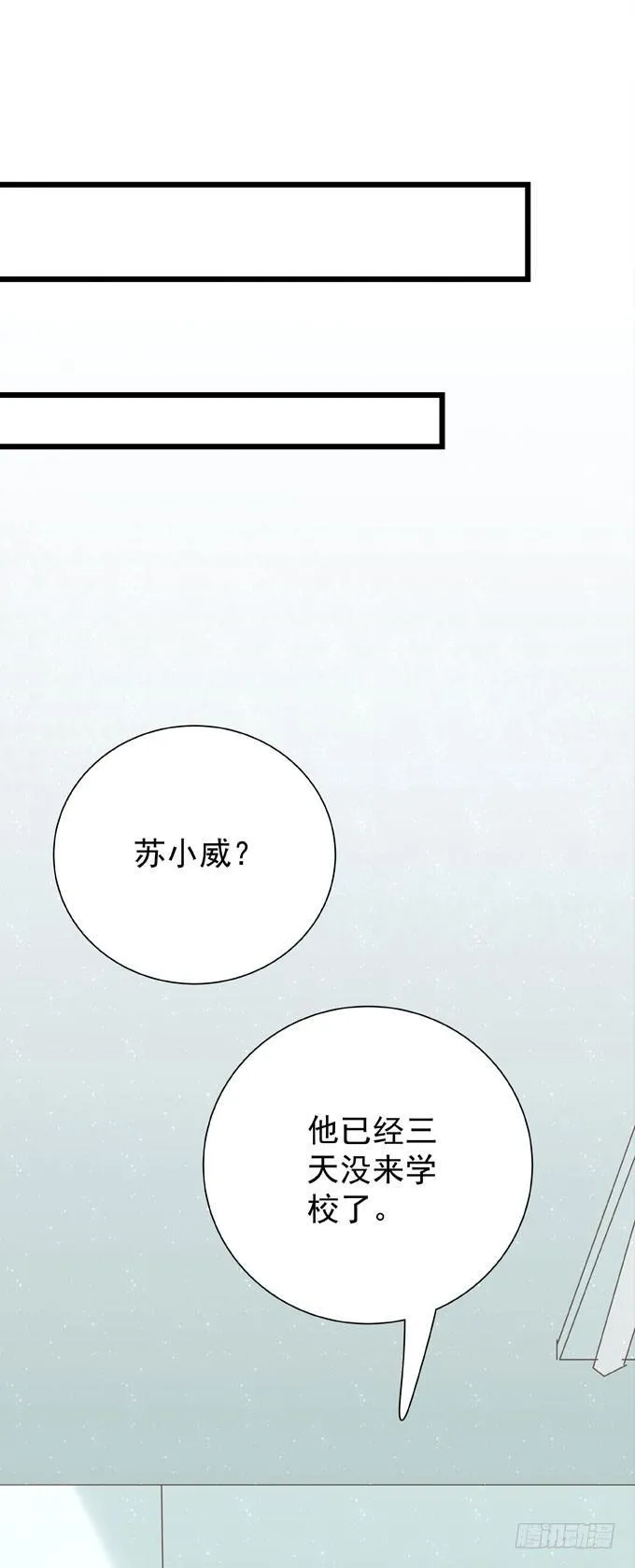 第二十三话 再也不… 第21页