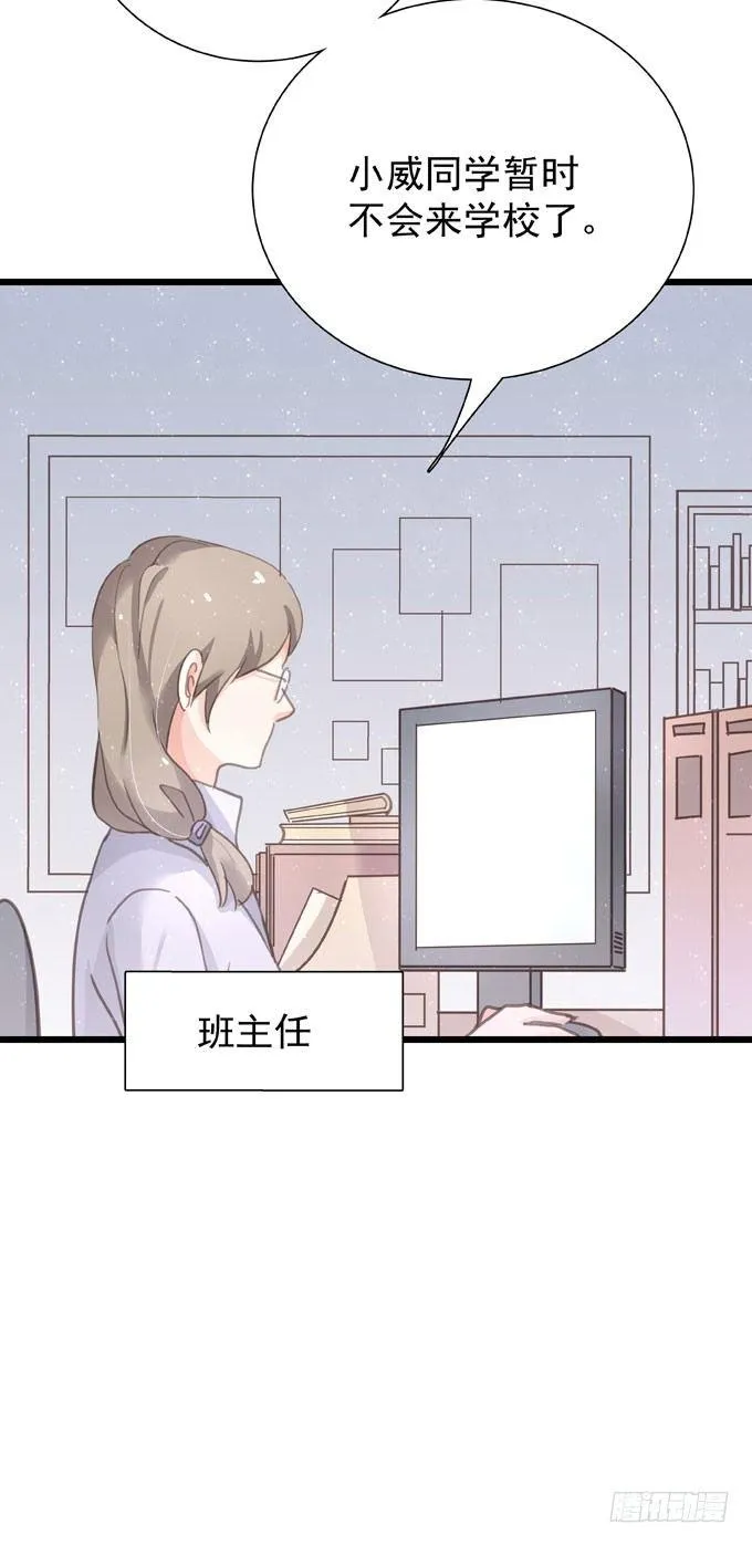 第二十三话 再也不… 第23页