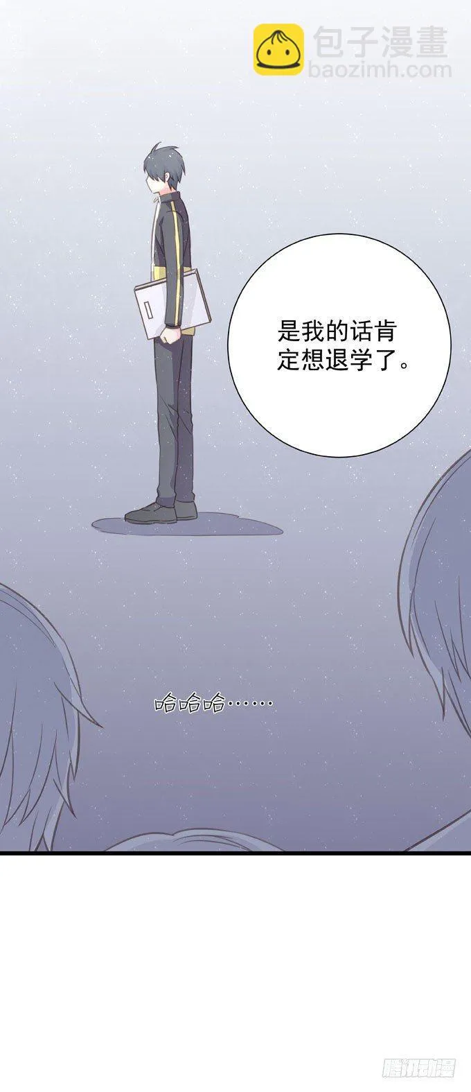 第二十三话 再也不… 第26页