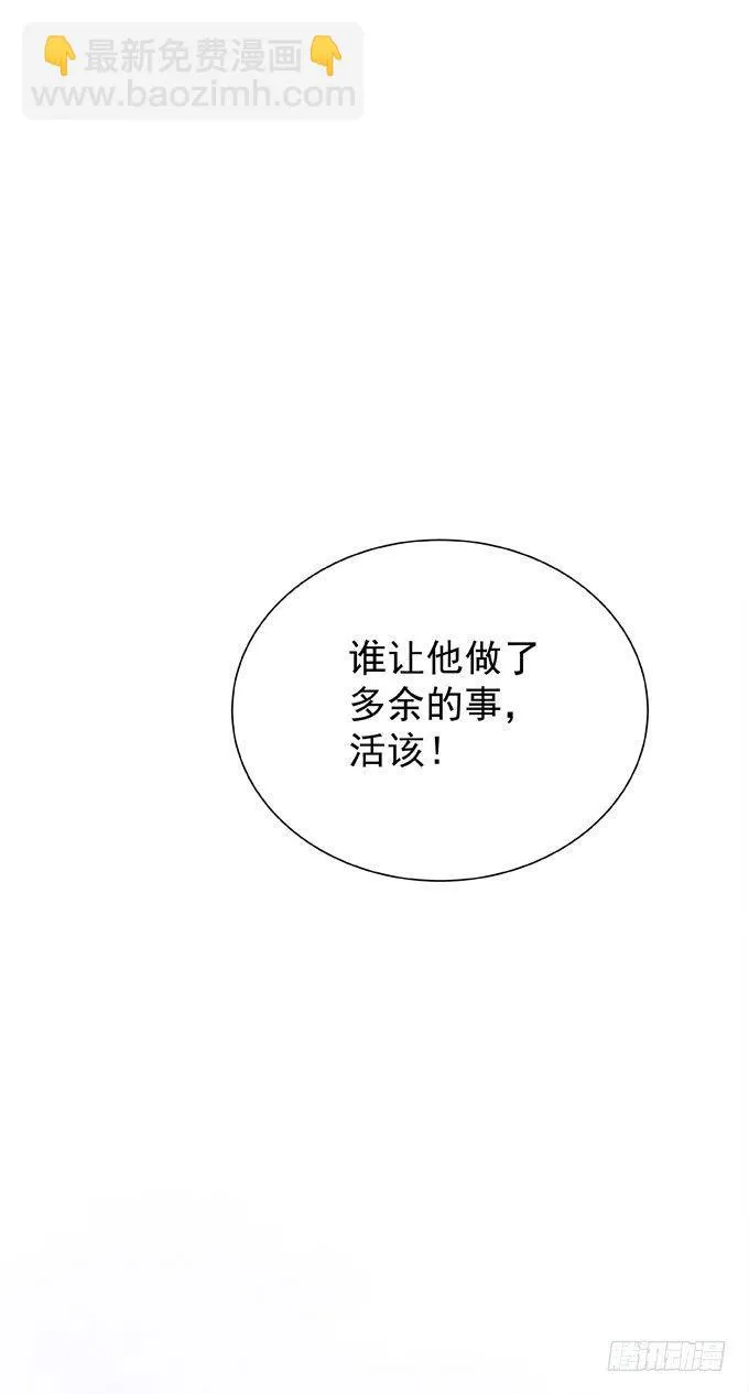 第二十三话 再也不… 第27页