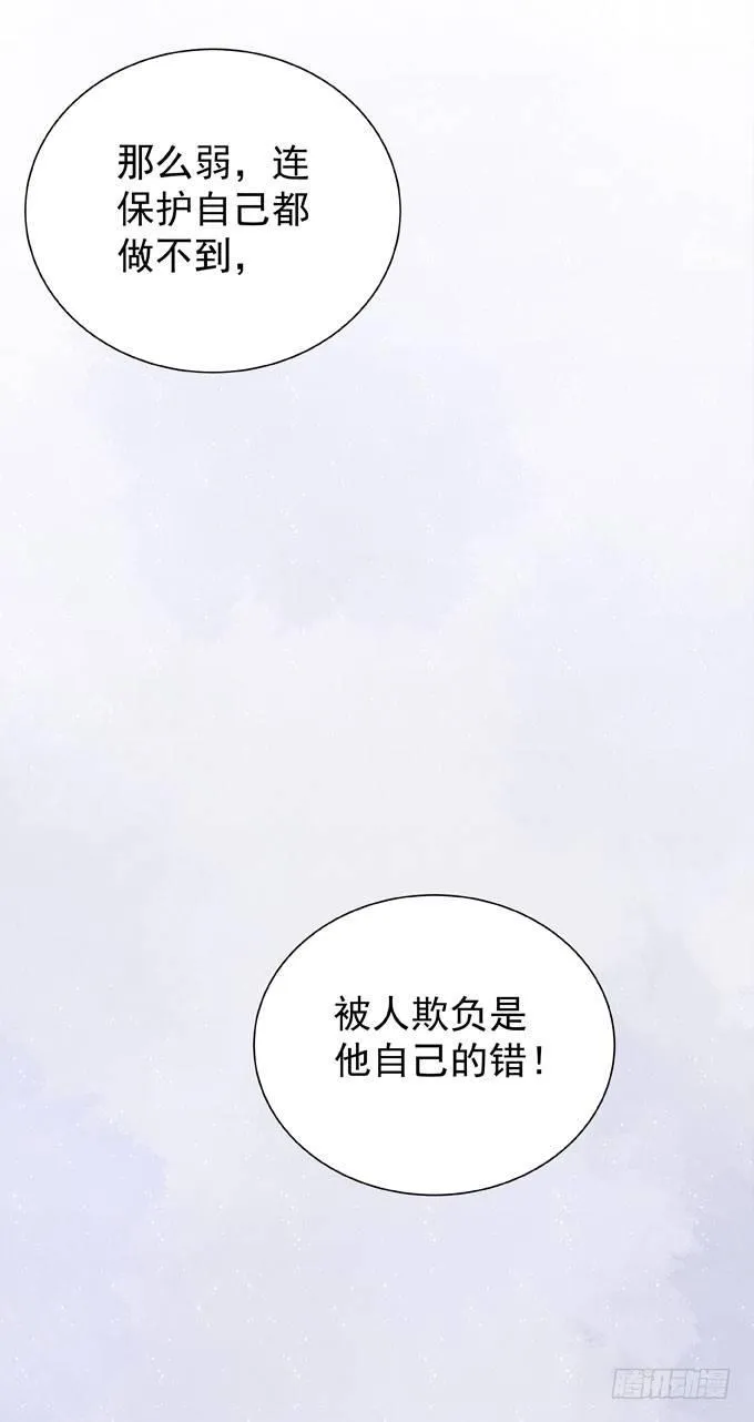 第二十三话 再也不… 第28页