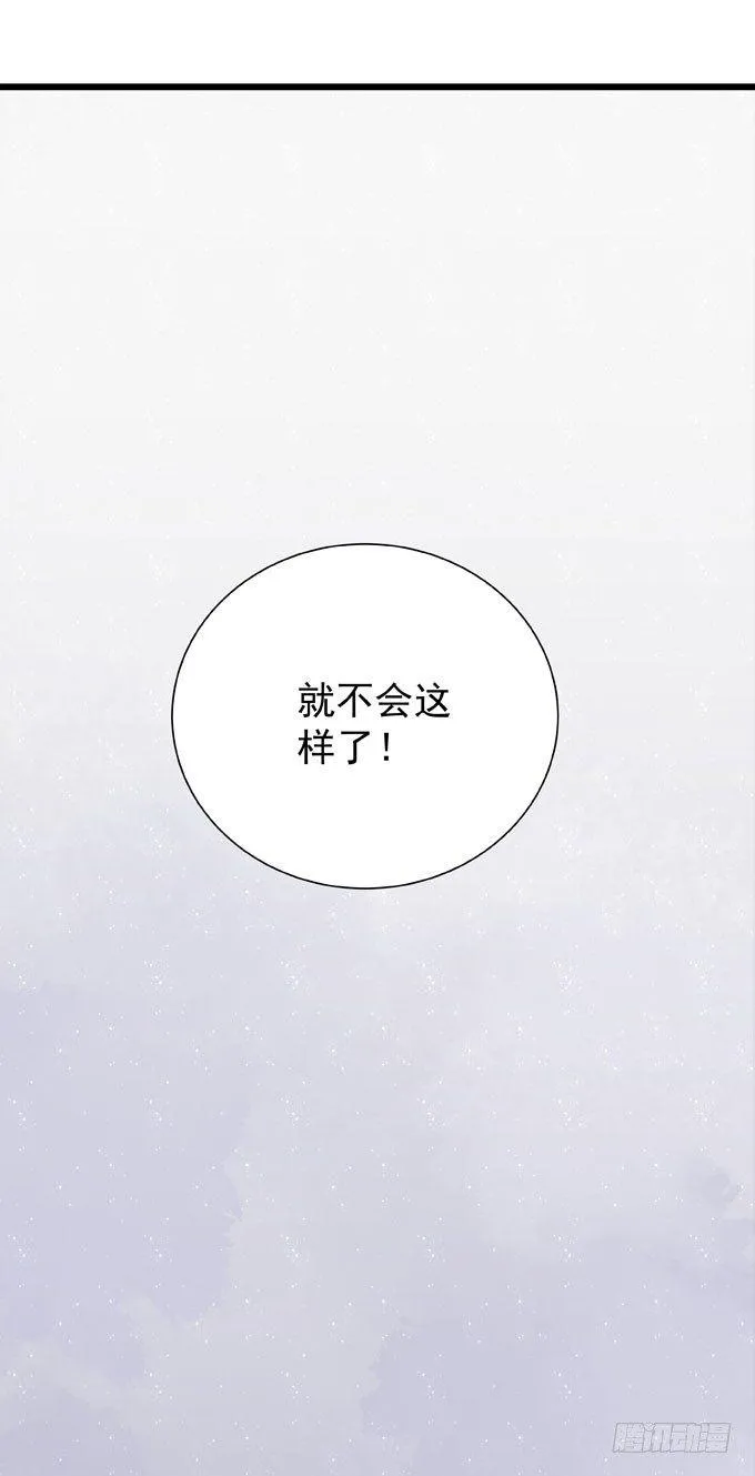 第二十三话 再也不… 第30页