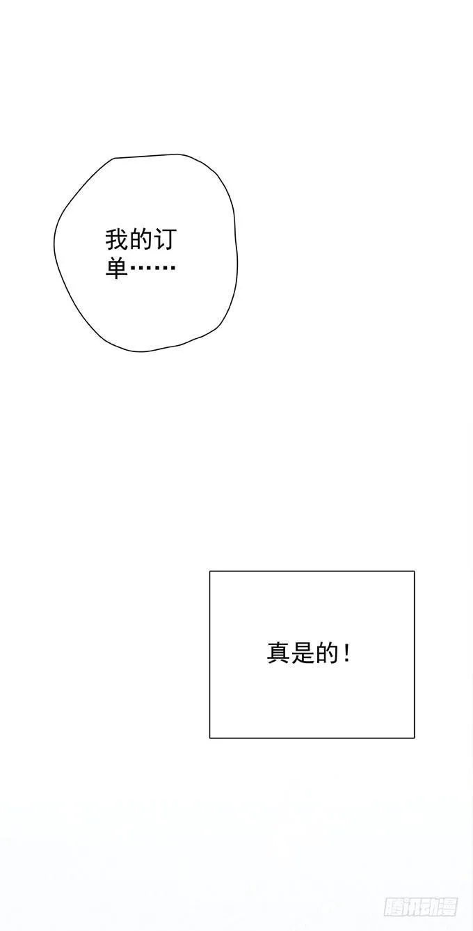 第二十四话 这样不行 第21页