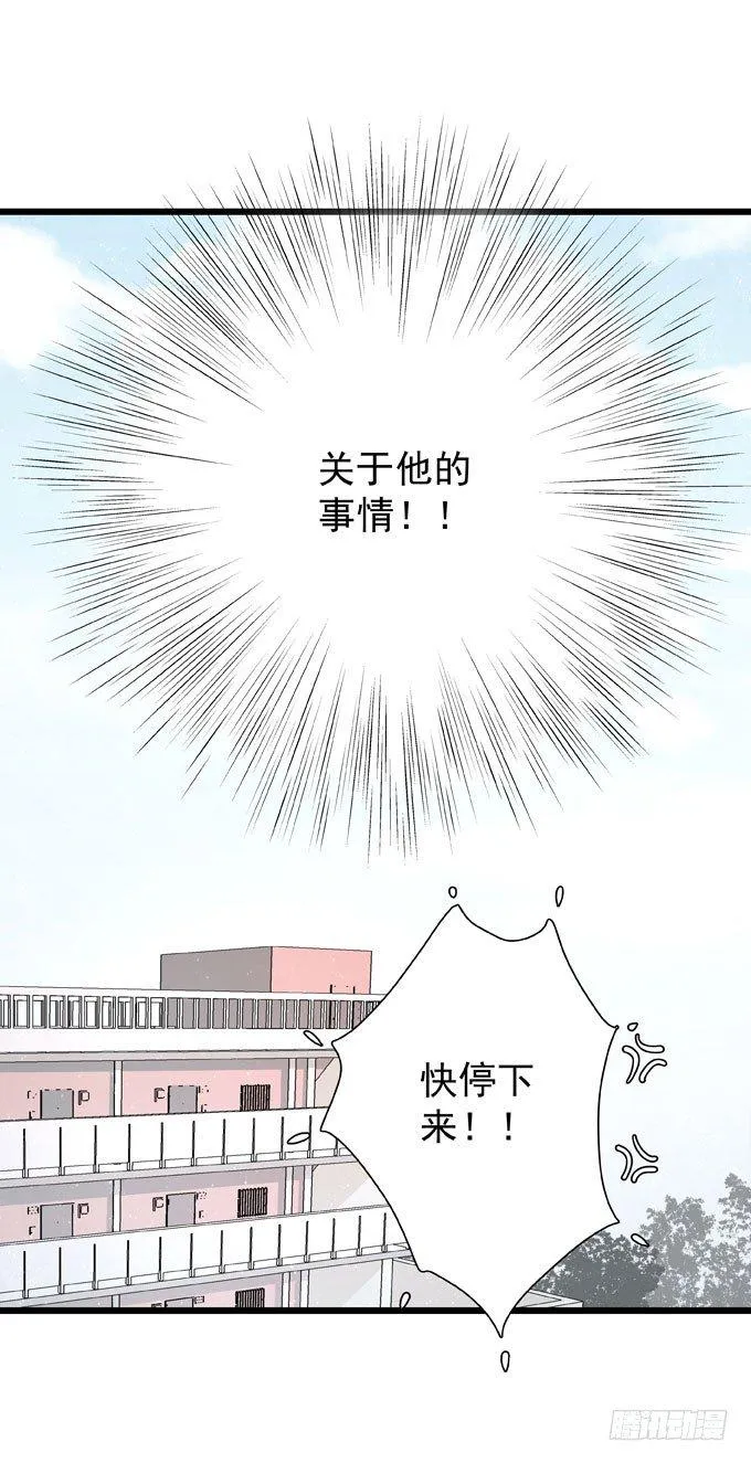 第二十四话 这样不行 第26页