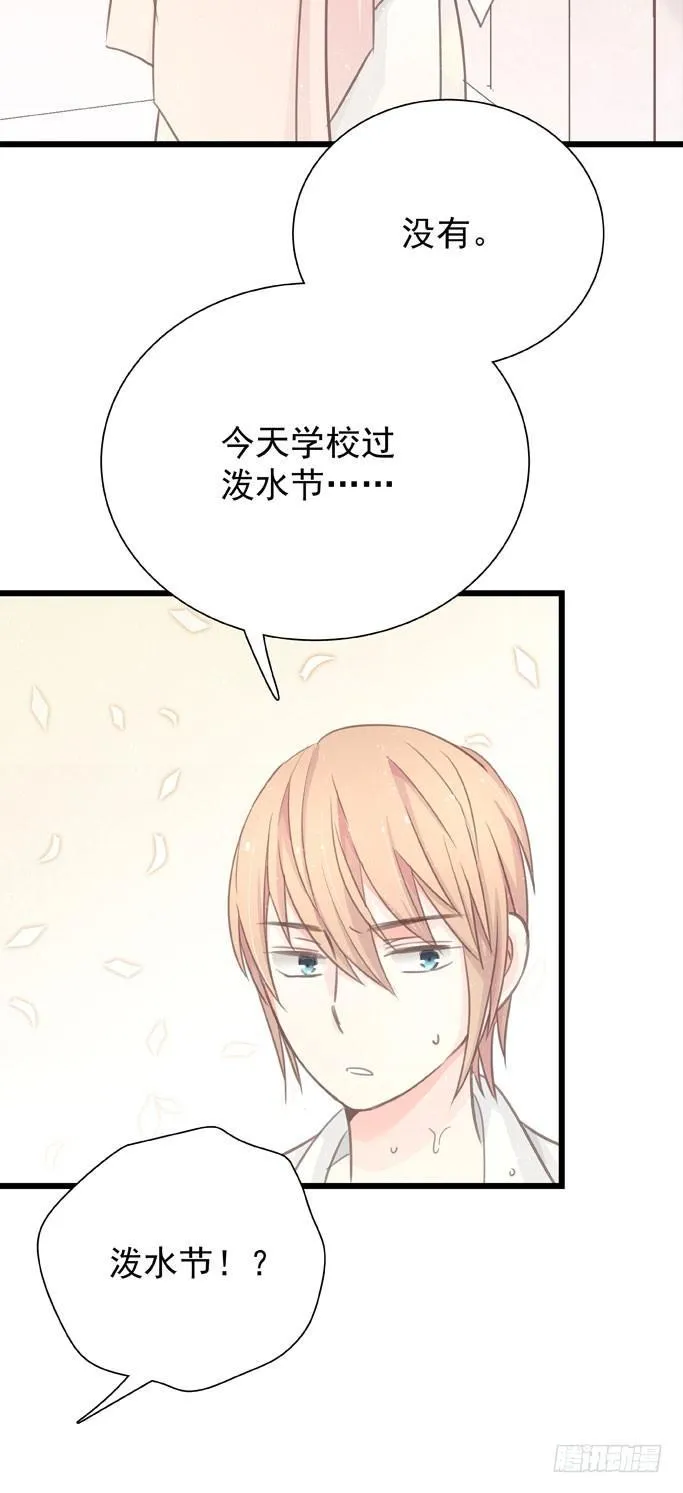 第二十四话 这样不行 第28页