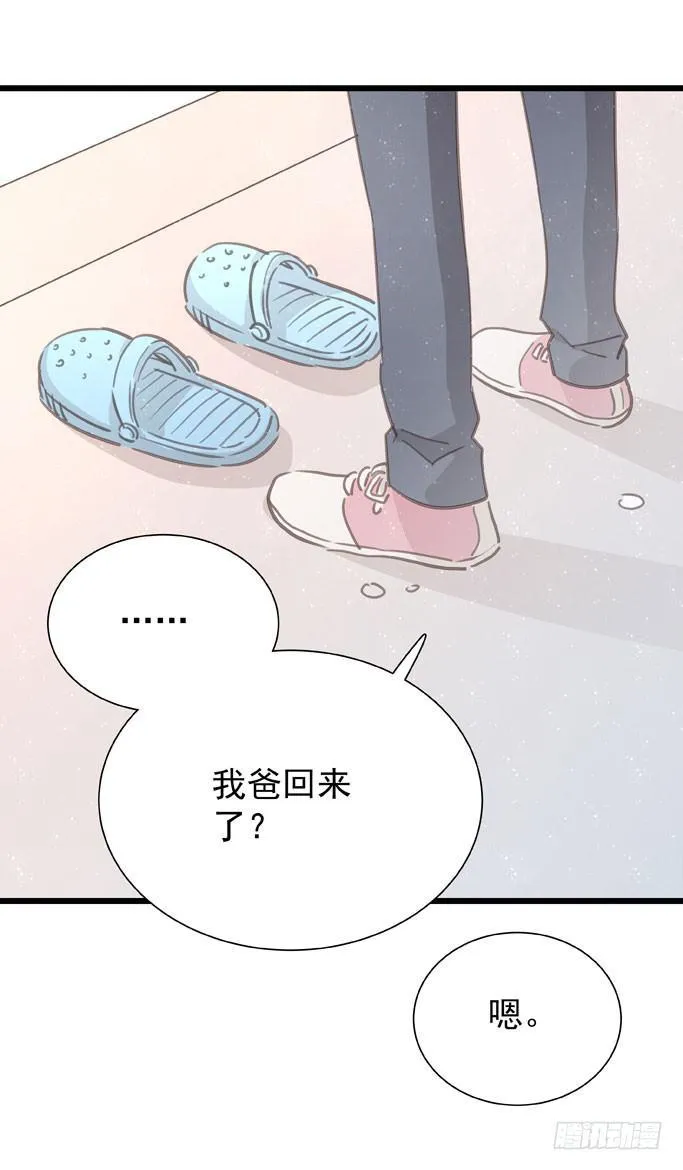 第二十四话 这样不行 第29页